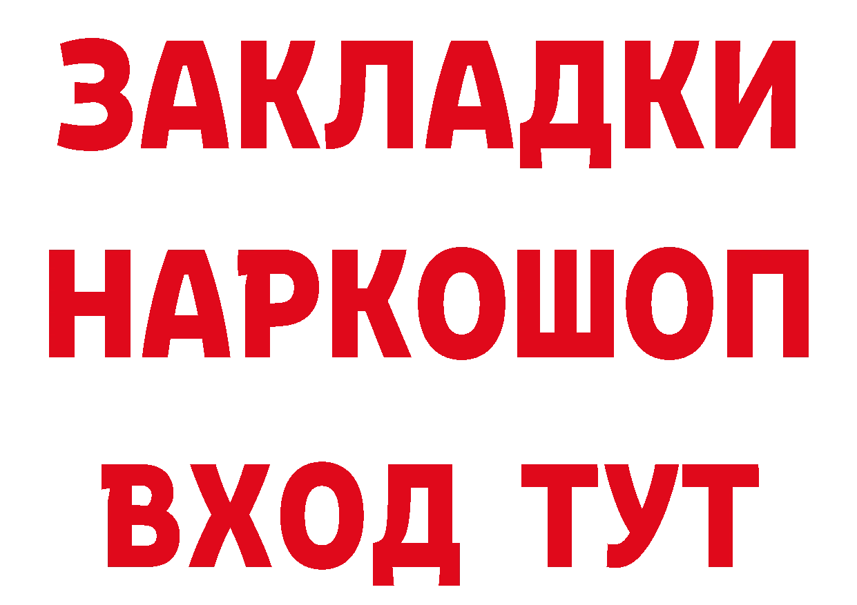 Как найти наркотики? даркнет клад Алушта