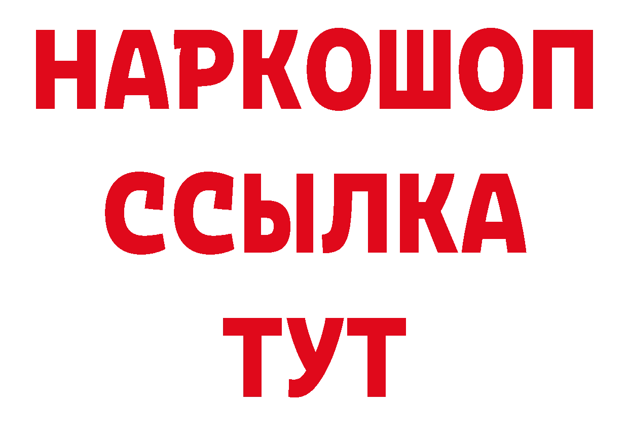 Альфа ПВП кристаллы ССЫЛКА сайты даркнета ссылка на мегу Алушта